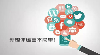 如何衡量新媒體運(yùn)營人是否稱職？
