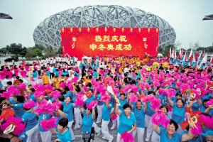 匯仁智杰全體員工祝賀北京張家口申辦2022年冬奧會(huì)成功